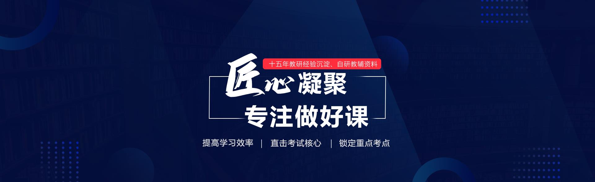 成都學研教育