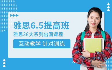 石家莊新東方雅思培訓學校