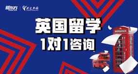 英國留學服務機構