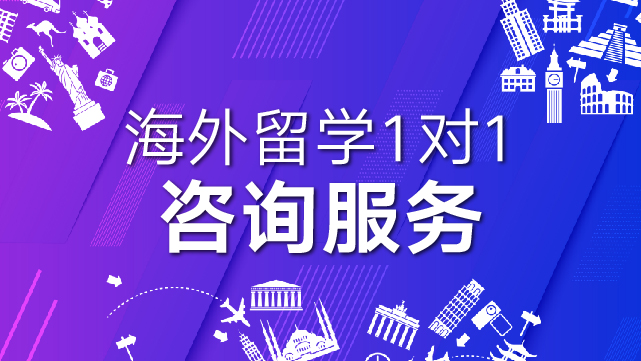 新西蘭出國留學服務