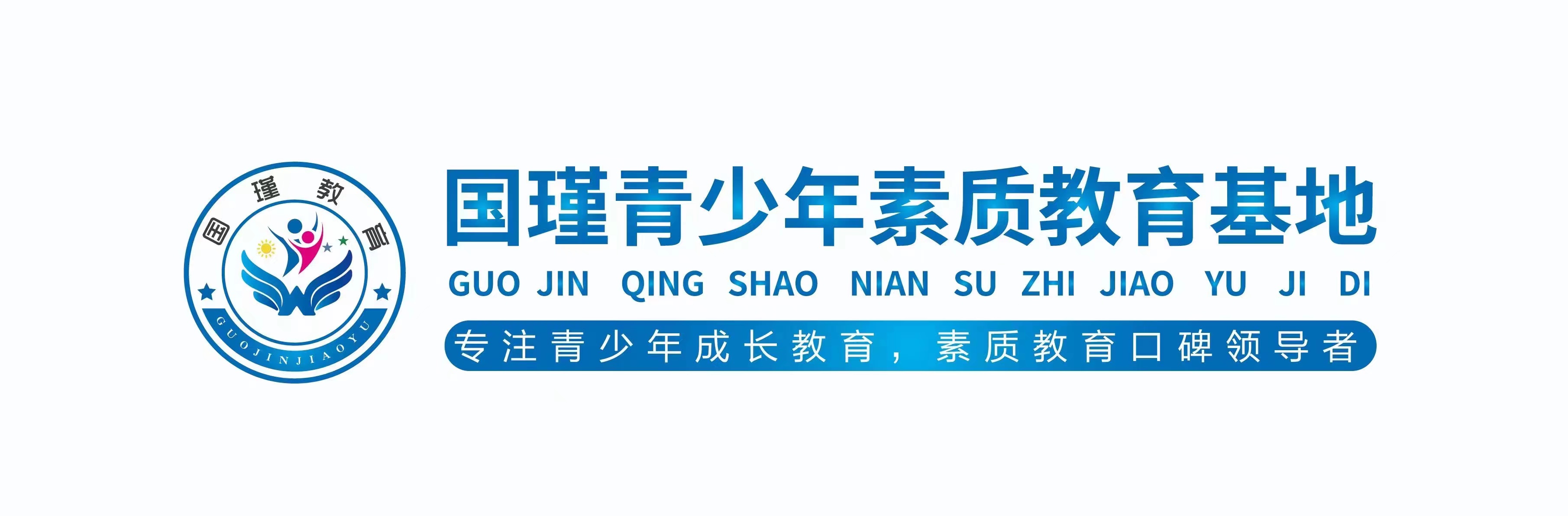 洛陽國瑾叛逆孩子管教學校