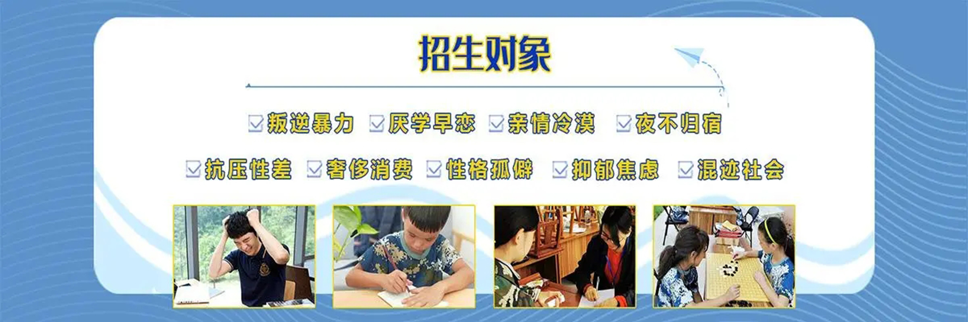 叛逆孩子軍事化管理學(xué)校