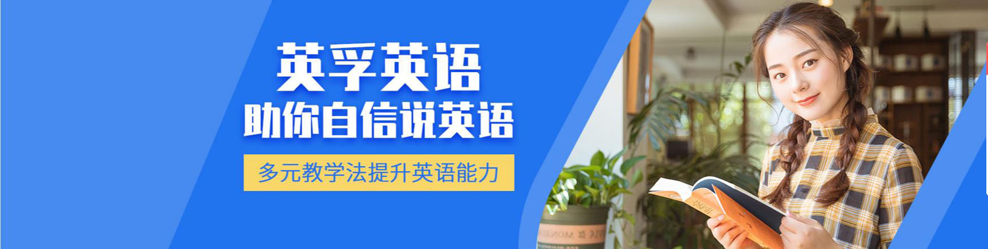廣東英孚英語