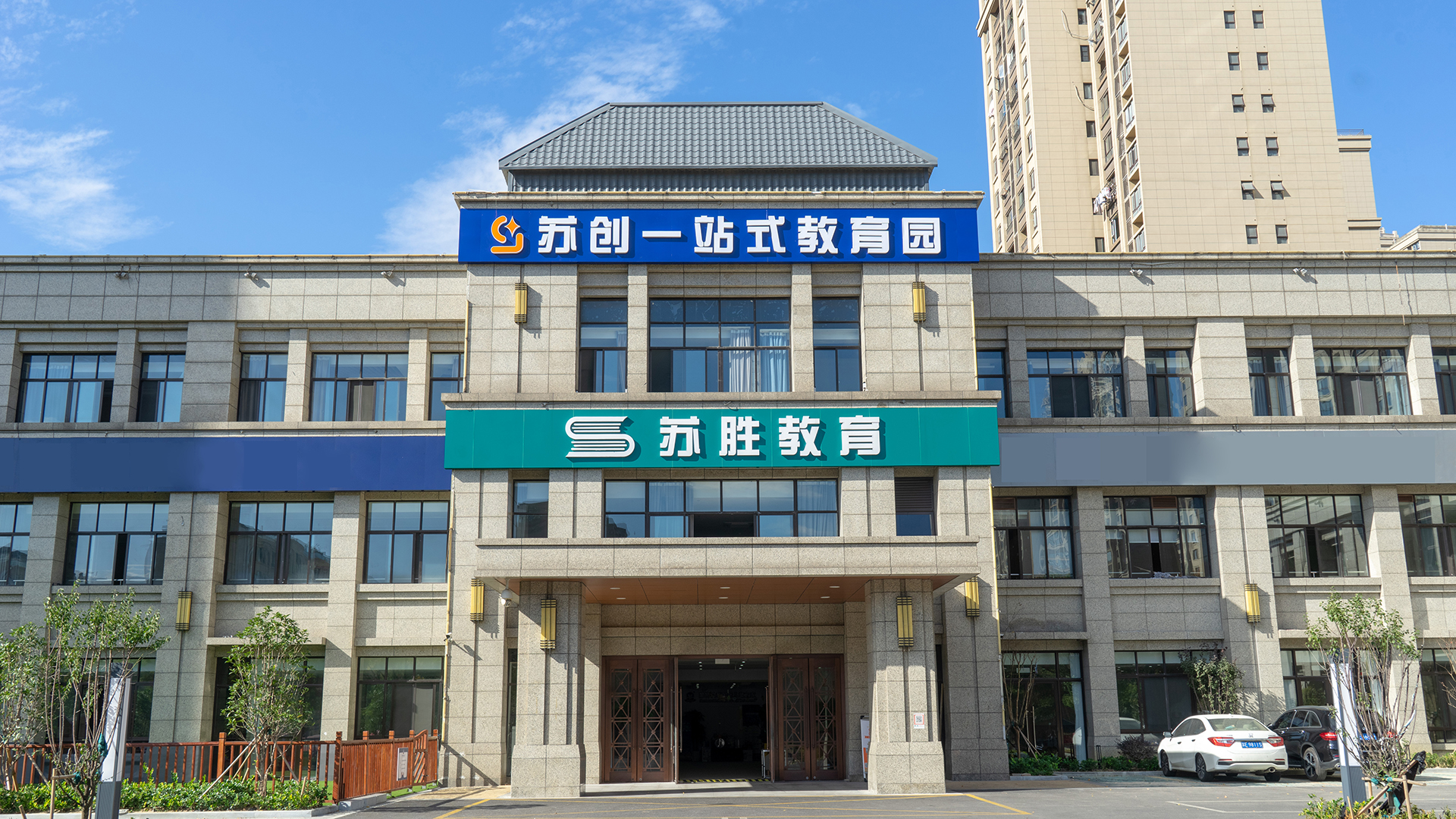 江蘇蘇勝教育培訓中心